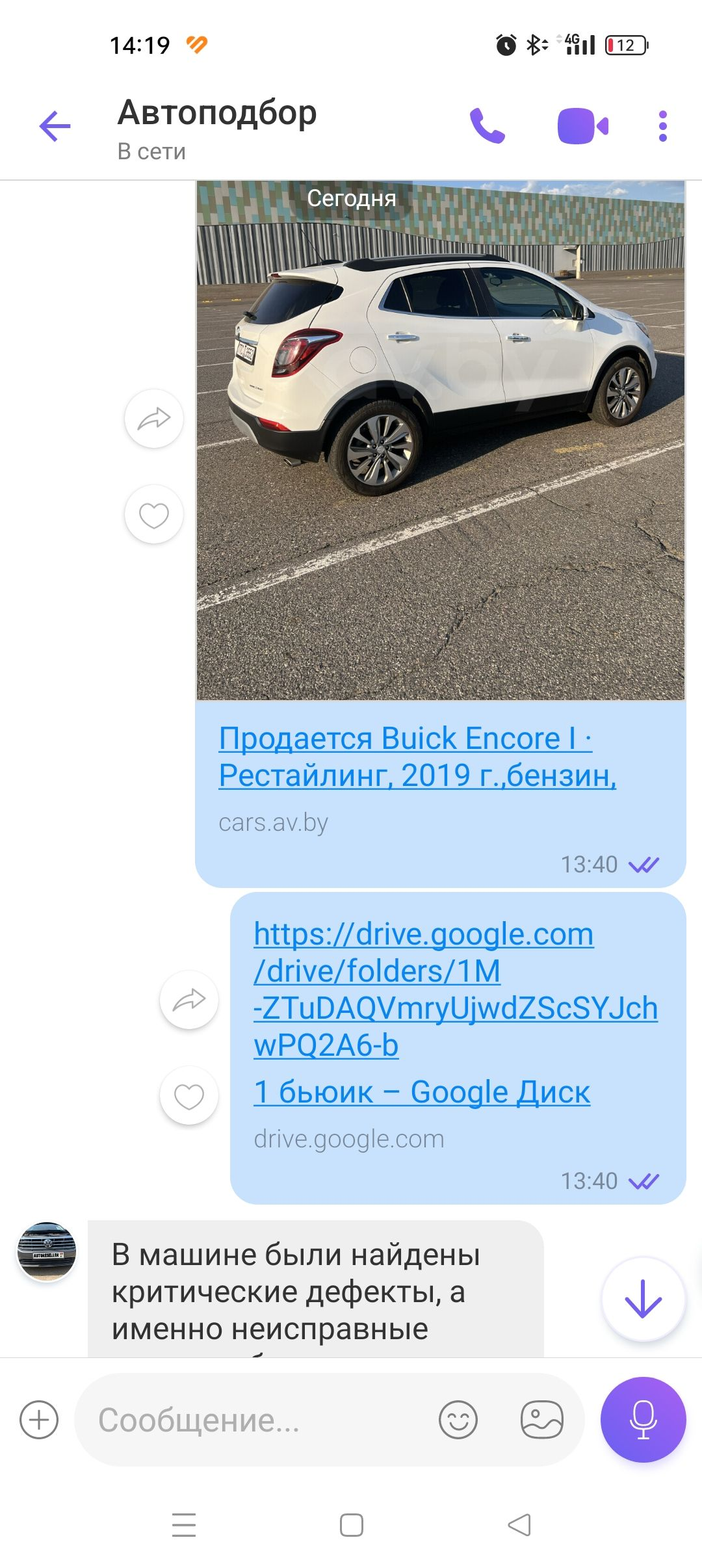 Autoreseller.by-отзыв-Александр-3ZzlvZ9Ilrks.png