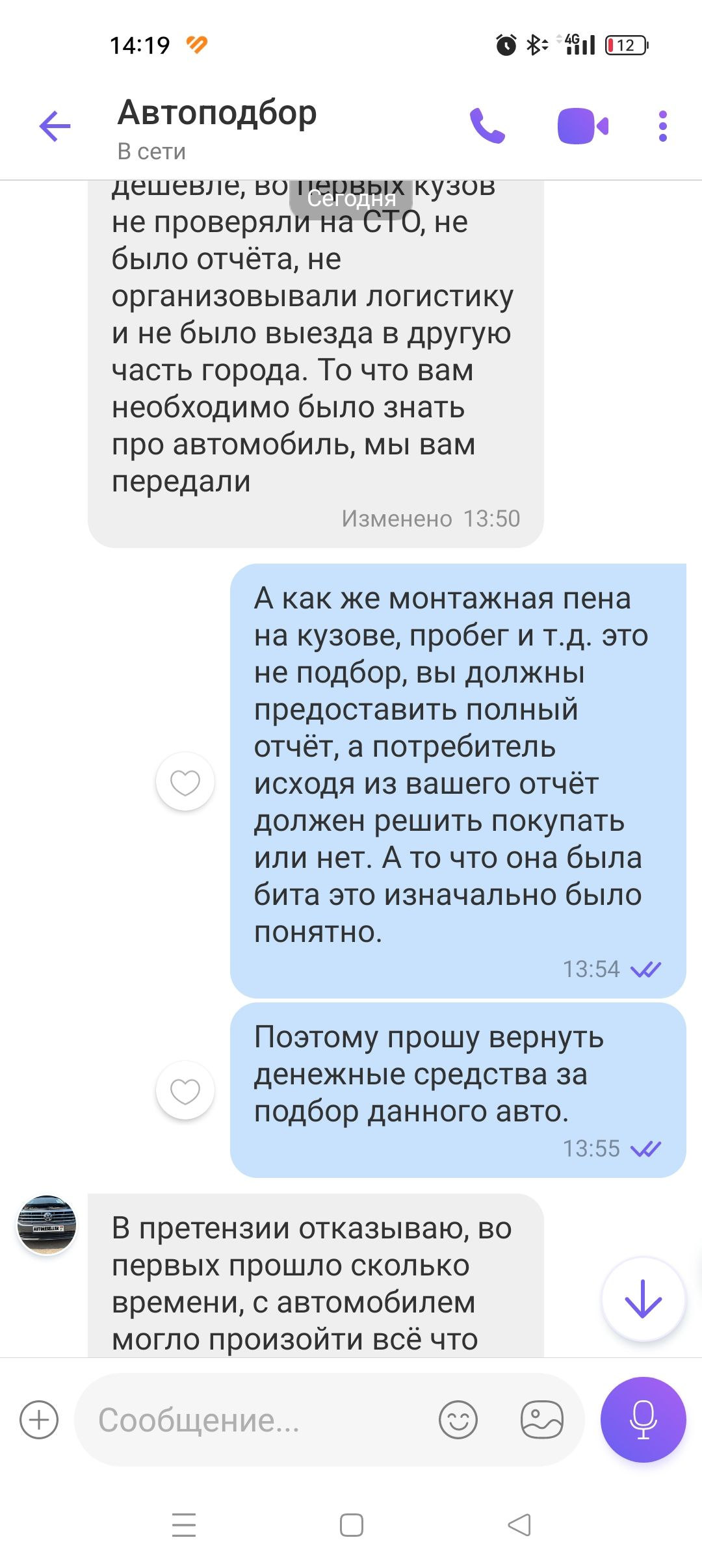 Autoreseller.by-отзыв-Александр-HtbnbDwLbhfg.png