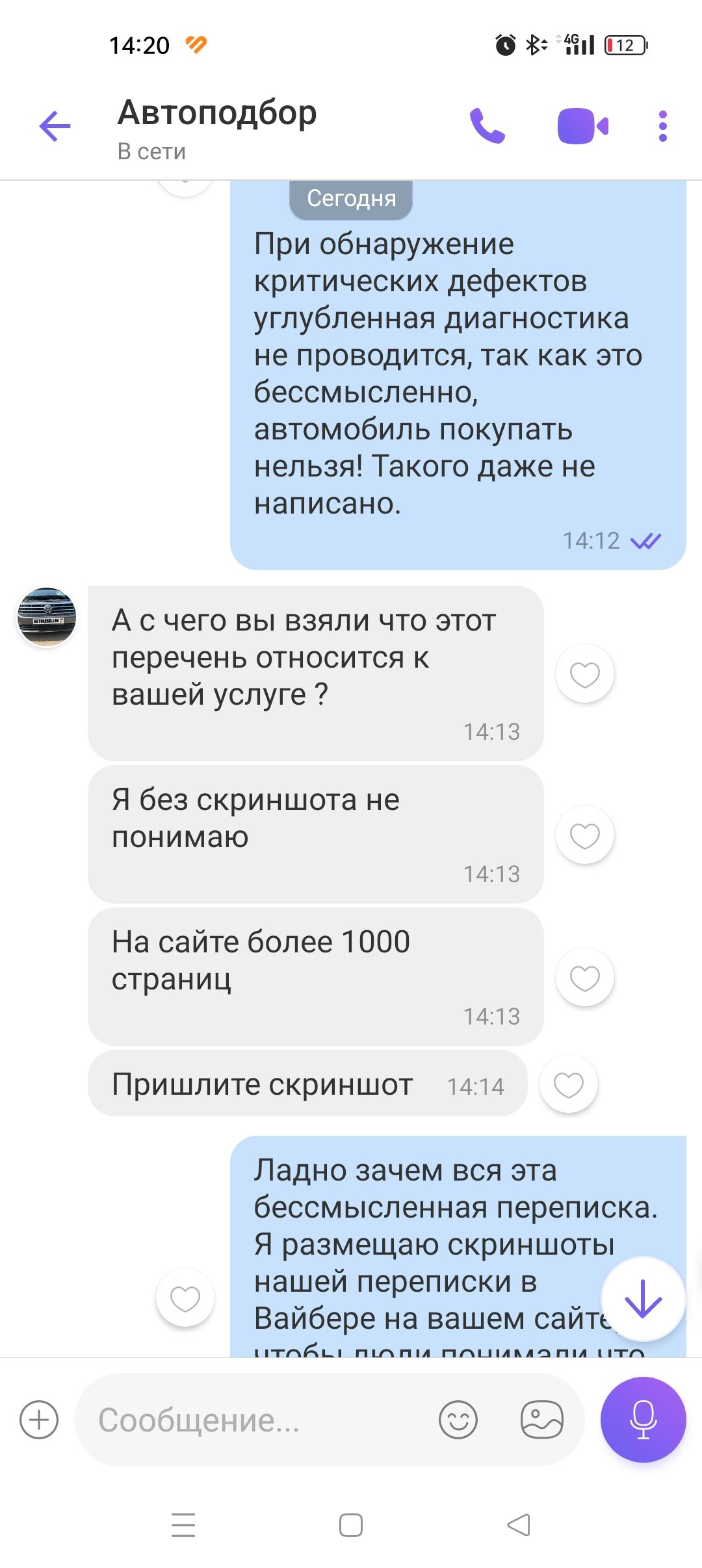 Autoreseller.by-отзыв-Александр-jmslkj3esaQ4.png