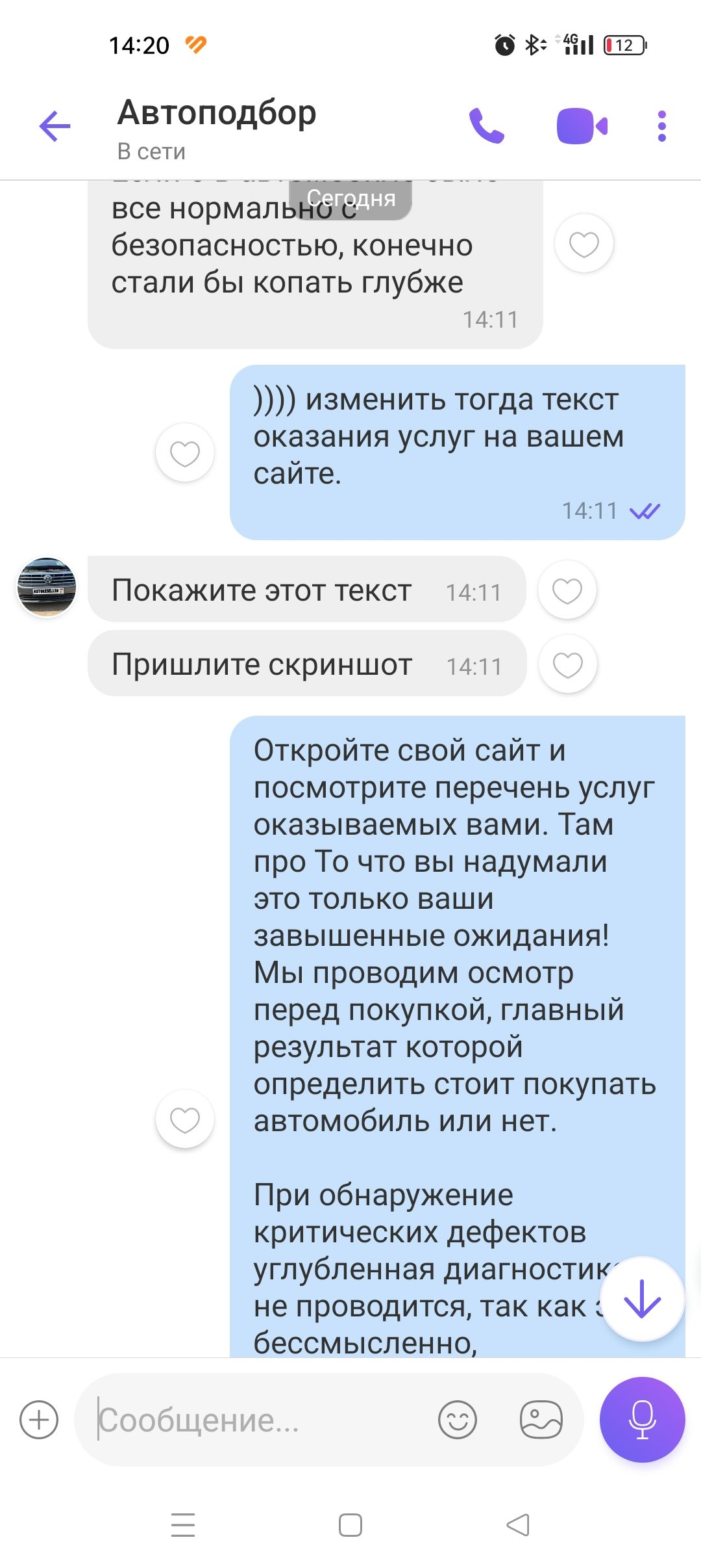 Autoreseller.by-отзыв-Александр-q7PPOvZyXvRU.png